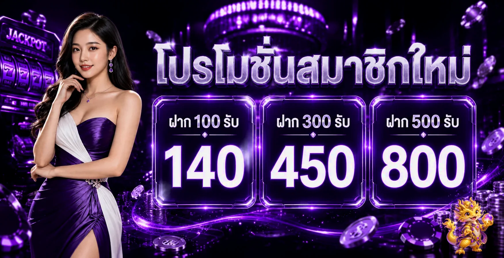 โปรโมชั่น standalone1