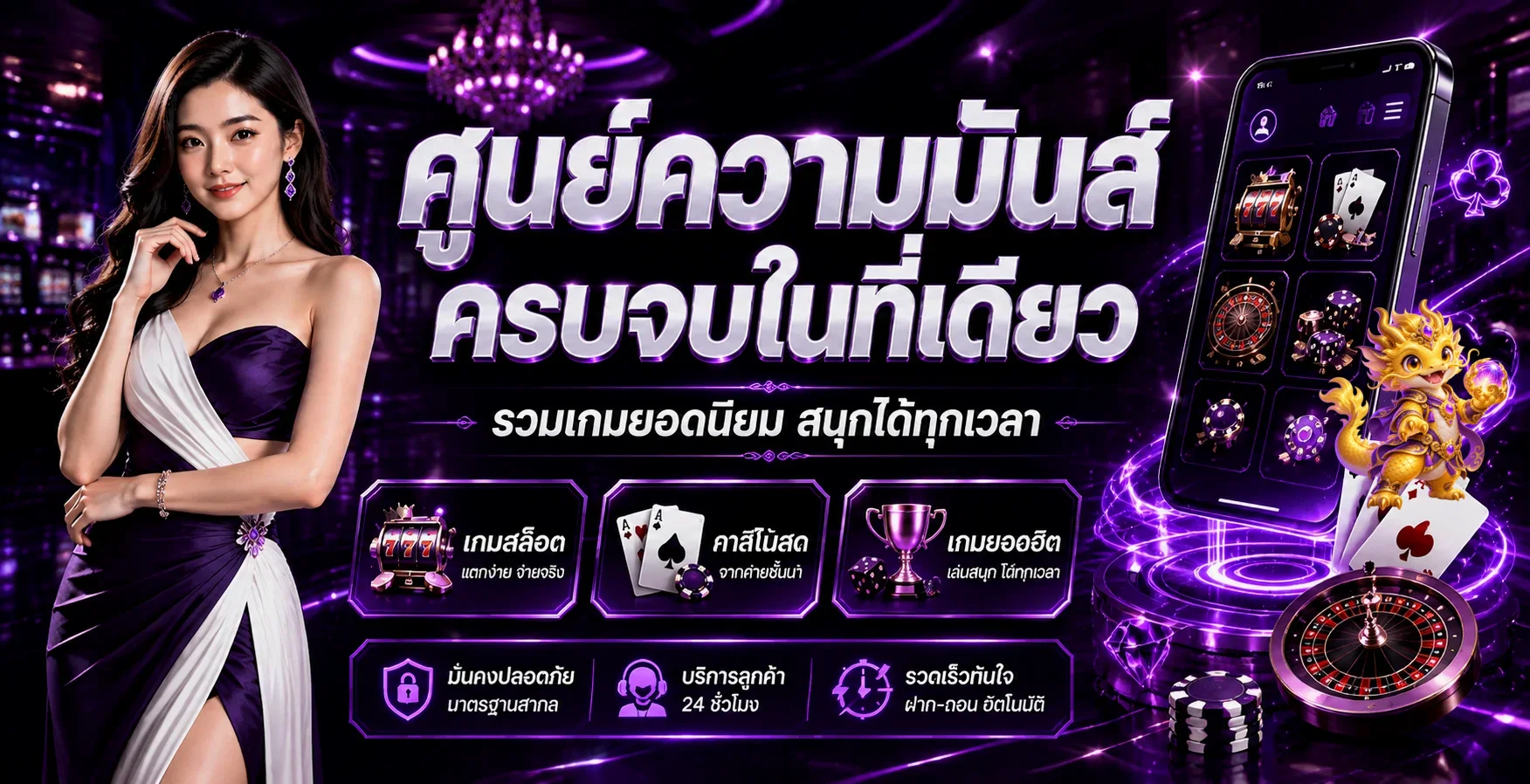 STANDALONE1 ศูนย์รวมเกมและข้อมูลสมาชิก